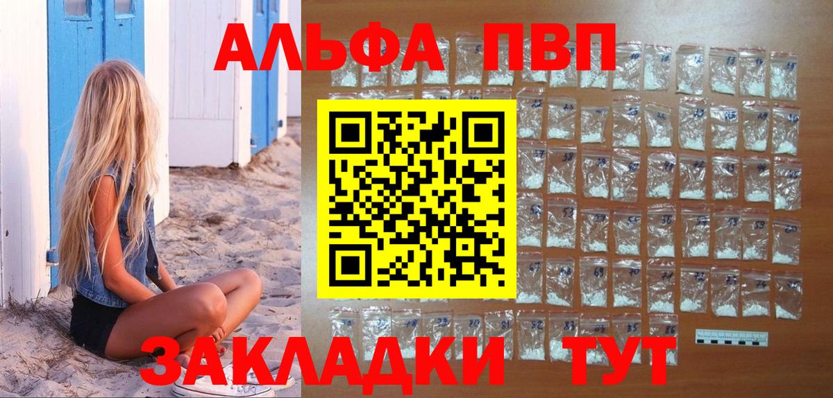Alpha PVP кристаллы Советск