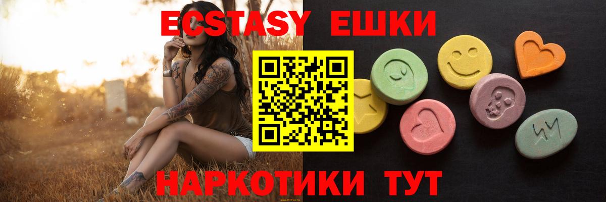 ЭКСТАЗИ Punisher  Вход с VPN  ЭКСТАЗИ  Экстази TESLA  Советск 