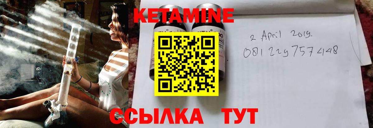 Кетамин VHQ  Вход с VPN  Советск 