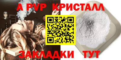apvp Бузулук