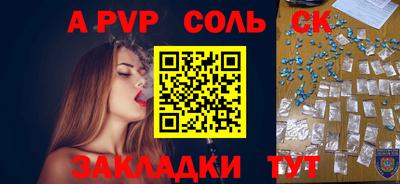 apvp Бузулук