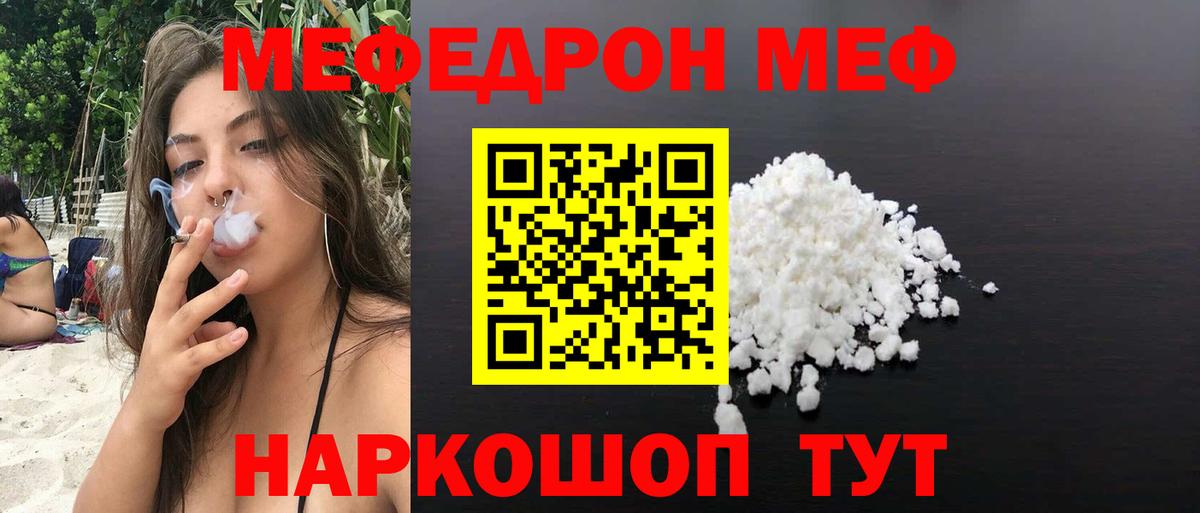 Мефедрон мука  Меф  блэк спрут tor  Меф  Советск  МЕФ мяу мяу  Вход с VPN 