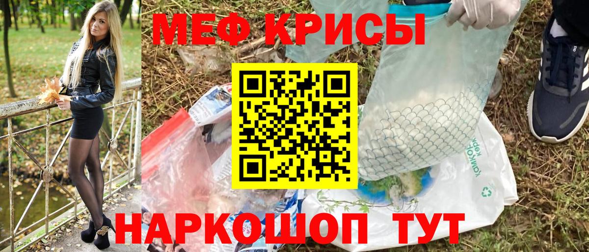МЕФ мука Советск