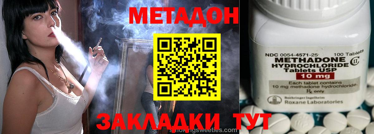 Метадон VHQ  Вход с VPN  Советск  МЕТАДОН methadone 