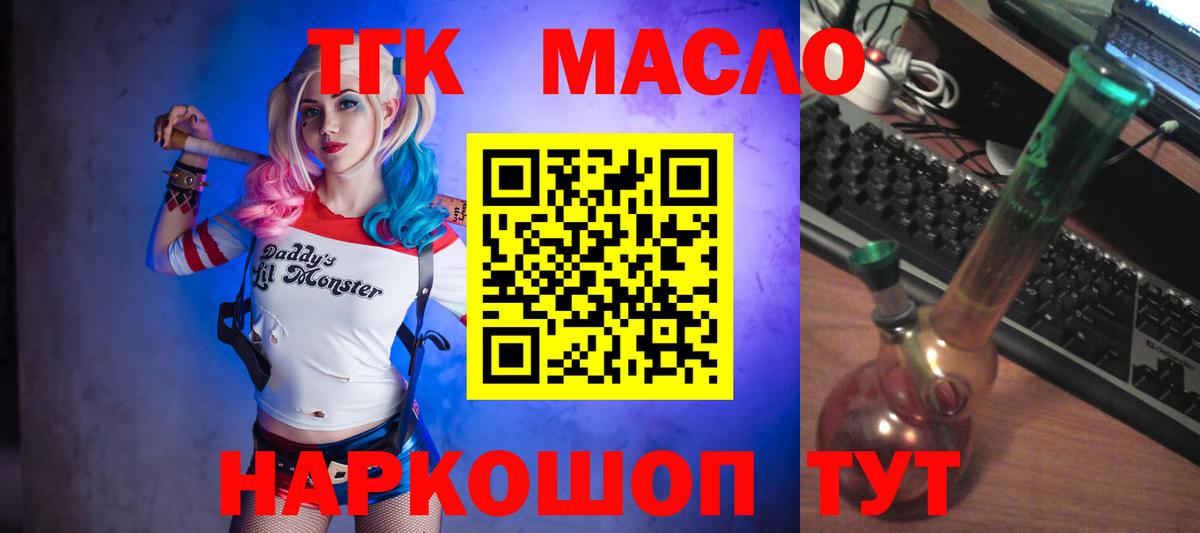 Дистиллят ТГК концентрат  Вход с VPN  Дистиллят ТГК концентрат  Советск 
