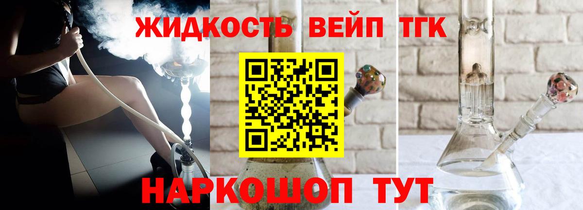 ТГК гашишное масло Советск